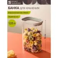 Банка для хранения сыпучих продуктов 1,25 л стеклянная с крышкой серая Smart Solutions SS0000390