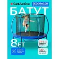 Батут детский уличный до 120 кг большой GetActive Jump PRO 8FT. Каркасный батут с защитной сеткой и лестницей для детей, взрослых 244 см диаметром для дома, улицы спортивный