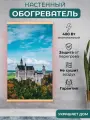 Инфракрасный настенный обогреватель картина