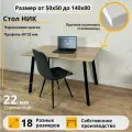 Письменный стол Ник MyLoft 100 х 60 х 75 Дуб сонома Компьютерный Черные ножки Офисный