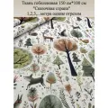 Ткань мебельная интерьерная (Гобелен) Сказочная страна 150*100 см MIDA VANERI