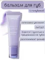 Питательный бальзам для губ с ароматом голубики Laneige Lip Glowy Balm Blueberry Myrtille 10гр.