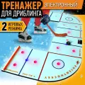 Электронный хоккейный тренажер для дриблинга 270 градусов - Ork's Workshop