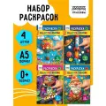 Раскраска пластилином А5 ТРИ совы Выпуск №1, 8стр.