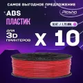 10kg ABS пластик для 3D печати «Plastiq», Малиновый