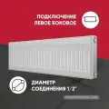Радиатор отопления стальной универсальный Sibio 22 300х1000