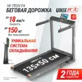 Беговая дорожка UNIX Fit Hi-Tech F4, складная, электрическая