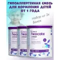 Неокейт Джуниор Neocate Junior 3 банки 1200гр. детская смесь гипоаллергенная, безлактозы с аминокислотами Nutricia