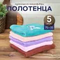 Набор кухонных полотенец MAOMIKO, 5 штук, микрофибра, 35х75 см, цветные с вышивкой зайцы