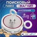 Поисковый магнит двухсторонний Непра F600х2, сила сц. до 600кг + веревка 20 метров