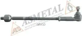 Тяга рулевая в сборе AS METAL арт. 29VW1261