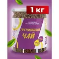 Гречишный чай в зернах для похудения, Намажь орех, чай гречишный ку цяо, 1000 гр
