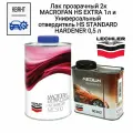 Лак прозрачный 2к MACROFAN HS EXTRA 1л и Универсальный отвердитель HS STANDARD HARDENER 0,5 л