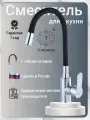 Смеситель для кухни с гибким изливом, кран для раковины, для мойки, черный