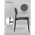 Комплект стульев Ridberg канзас 3 шт (Dark Grey)