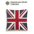 Наволочка декоративная Le Gobelin Англия Флаг 45х45 см
