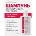 Ринфолтил EXPERT Шампунь для всех типов волос против выпадения и для роста 230 мл