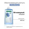 Klorane Льняное волокно шампунь для волос 400 мл