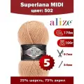 Пряжа Alize Superlana Midi 502 - 5 шт, объемная шерсть