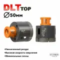 Коронка алмазная для керамогранита и камня DLT TOP, 50мм, арт.2103
