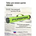 Тубус для зимних удочек Forsage Ice 55 лайм