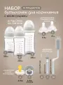Набор бутылочек для кормления новорожденных Miyoumi, антиколиковые, 10 предметов