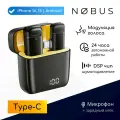 NOBUS K5-C / Микрофон петличный беспроводной с шумоподавлением и зарядный футляром, Type-C