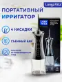 Мощный ирригатор для зубов Лонга Вита FR-300 Black