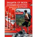 Средство от комаров, мошки, клещей, Gardex Extreme, Аэрозоль от всех летающих кровососущих насекомых, 150 мл х 3 шт