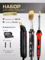 Паяльник для пластика 100 Вт, паяльный набор, 18 предметов, SumSour