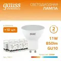 Лампочка светодиодная MR16 GU10 11W теплый свет 3000К упаковка 10 шт. Gauss Elementary