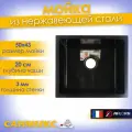 Мойка для кухни врезная из нержавеющей стали 3мм 50х43 графит Премиум AFLORN AF95043F