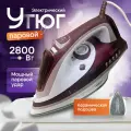 Утюг Mivan мощный электрический для глажки с отпаривателем с самоочисткой бордовый/коричневый/белый