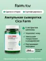 FarmStay Ампульная сыворотка для лица с центеллой азиатской Cica Farm Recovery Ampoule 250 мл