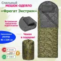 Спальный мешок туристический зимний Фрегат с капюшоном, 85 см х 230 см, камуфляж (300 г/м2)