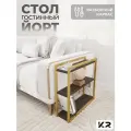 Столик прикроватный, журнальный в гостиную лофт, приставной столик