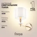 Бра Freya Tiana FR5015WL-01G