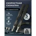 Скакалка MOGOLD, скоростная с подшипниками, длина шнура 3 м, чёрная