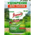 Удобрение Florovit для газона с большим содержанием железа 10 кг