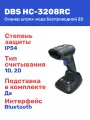 Cканер штрих-кода и qr-кодов DBS HC-3208RС 2D с кредлом беспроводной, серый, для ПВЗ, ЕГАИС, Честный знак, маркировки