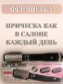 Фен-расческа для волос Pro 6604 - это незаменимый помощник при укладке и сушке волос