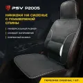 Накидка PSV P2005, черный