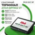 Сенсорный терминал АТОЛ Optima V7 (8 ГБ ОЗУ, 128 GB) без ОС