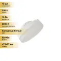 (15 шт.) Светодиодная лампочка Ecola GX53 св/д 10W 6000K 6K 27x75 матов. T5QD10ELC Холодный белый. Цоколь GX53