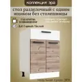 Стол разделочный с ящиком, шириной 60 см Эра, дуб горный/белый, 60х45х81 см