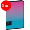 Комплект 3 шт, Папка на молнии Berlingo Radiance А4, 600мкм, розовый/голубой градиент, с рисунком
