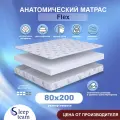 Матрас детский SleepTeam Flex 80х200, беспружинный, высота 10 см, односпальный