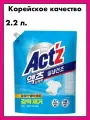 Pigeon Концентрированный гель для стирки белья сушка в помещении ACT'Z Perfect Indoor dryness 2,2 л. (м/у)