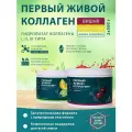 Улучшенная формула Живого Коллагена с эластином. Набор из 2-х баночек вишня, лимон-лайм по 500гр