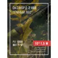 Ткань уличная оксфорд 210D 10 м Лес, тентовя ткань, Body Pillow